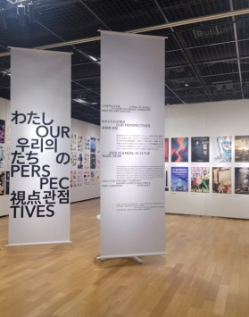 동서대, 동경공예대학, 산호세주립대학…