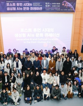 2025 추계국제학술대회 포스트휴먼 …